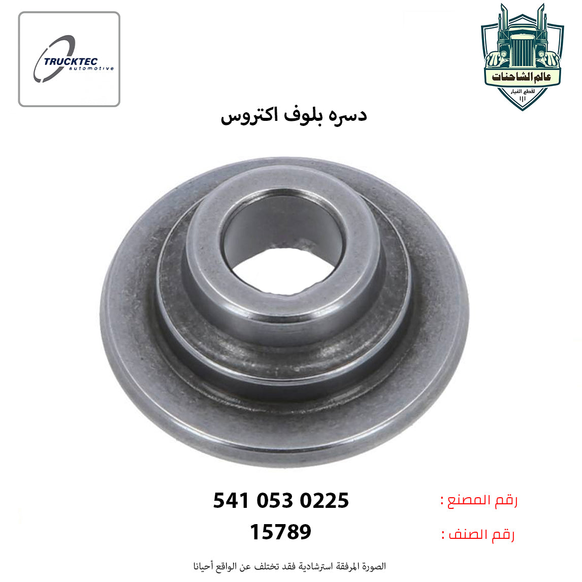 دسره بلوف اكتروس