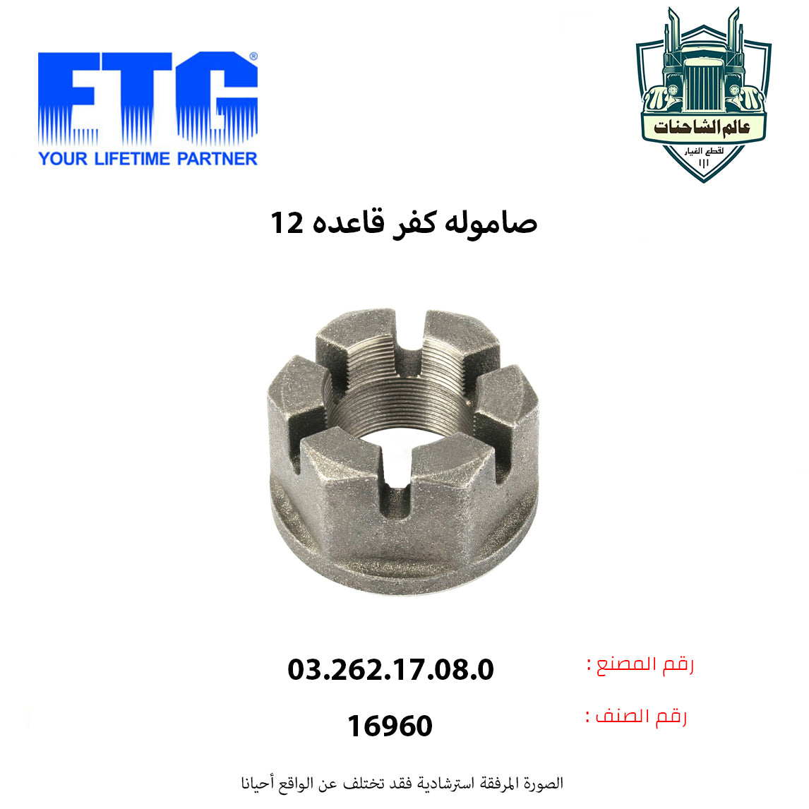 صاموله كفر قاعده 12