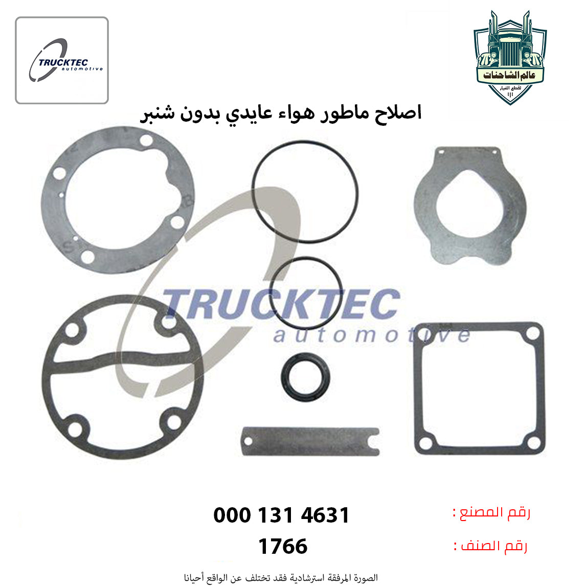 اصلاح ماطور هواء عايدي بدون شنبر