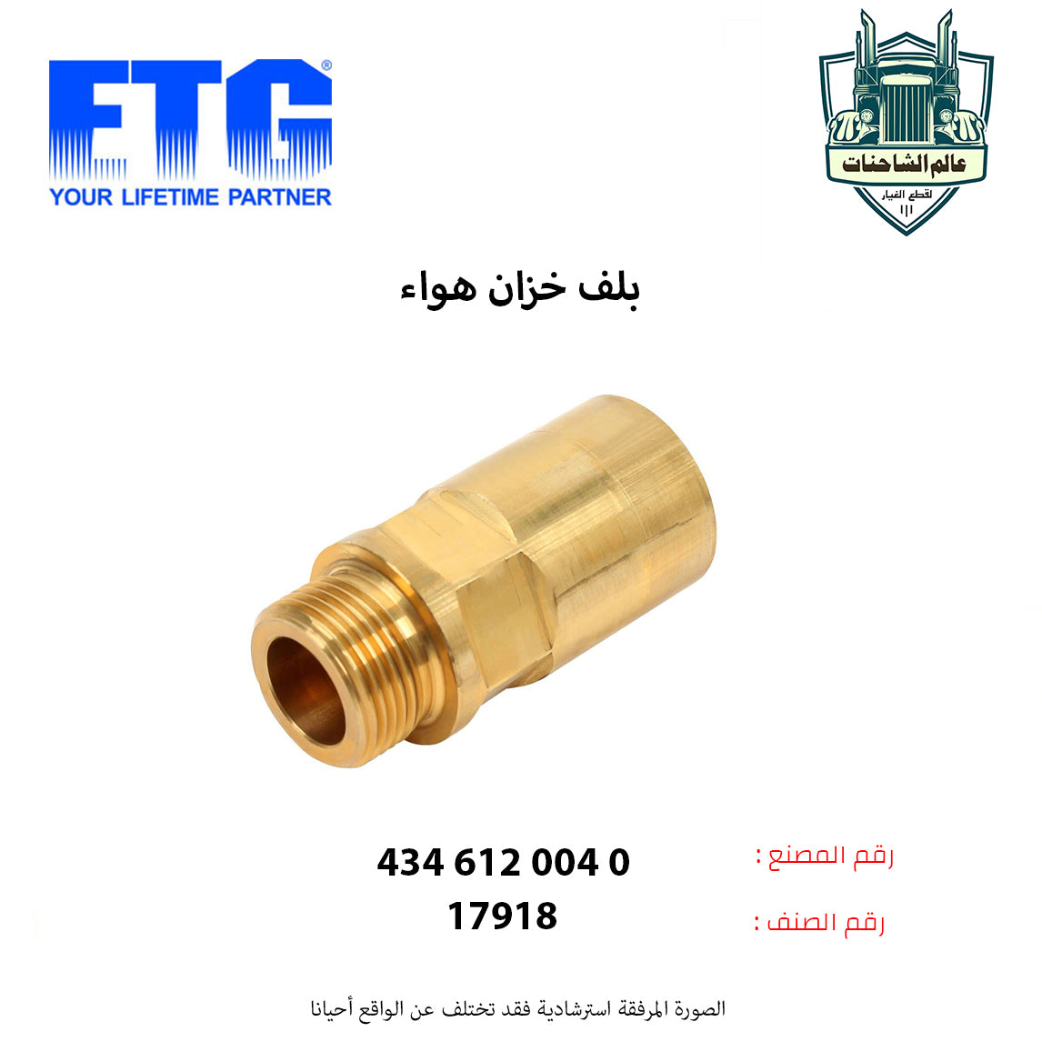 بلف خزان هواء