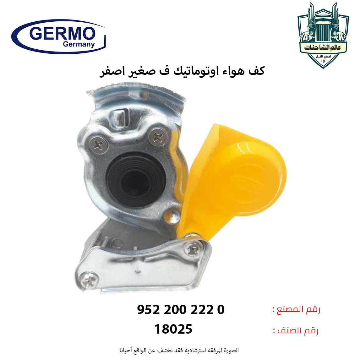 كف هواء اوتوماتيك ف صغير اصفر