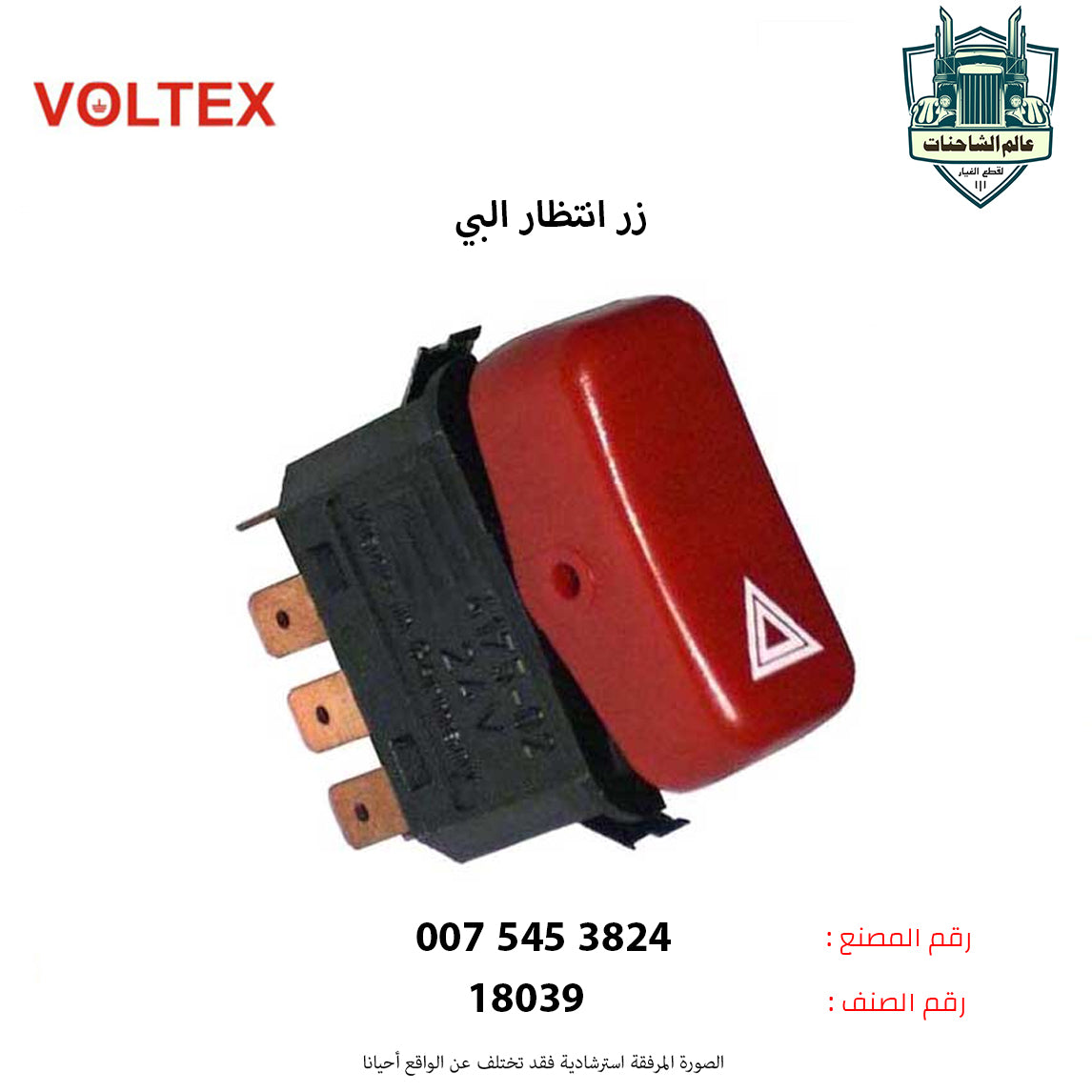 زر انتظار البي