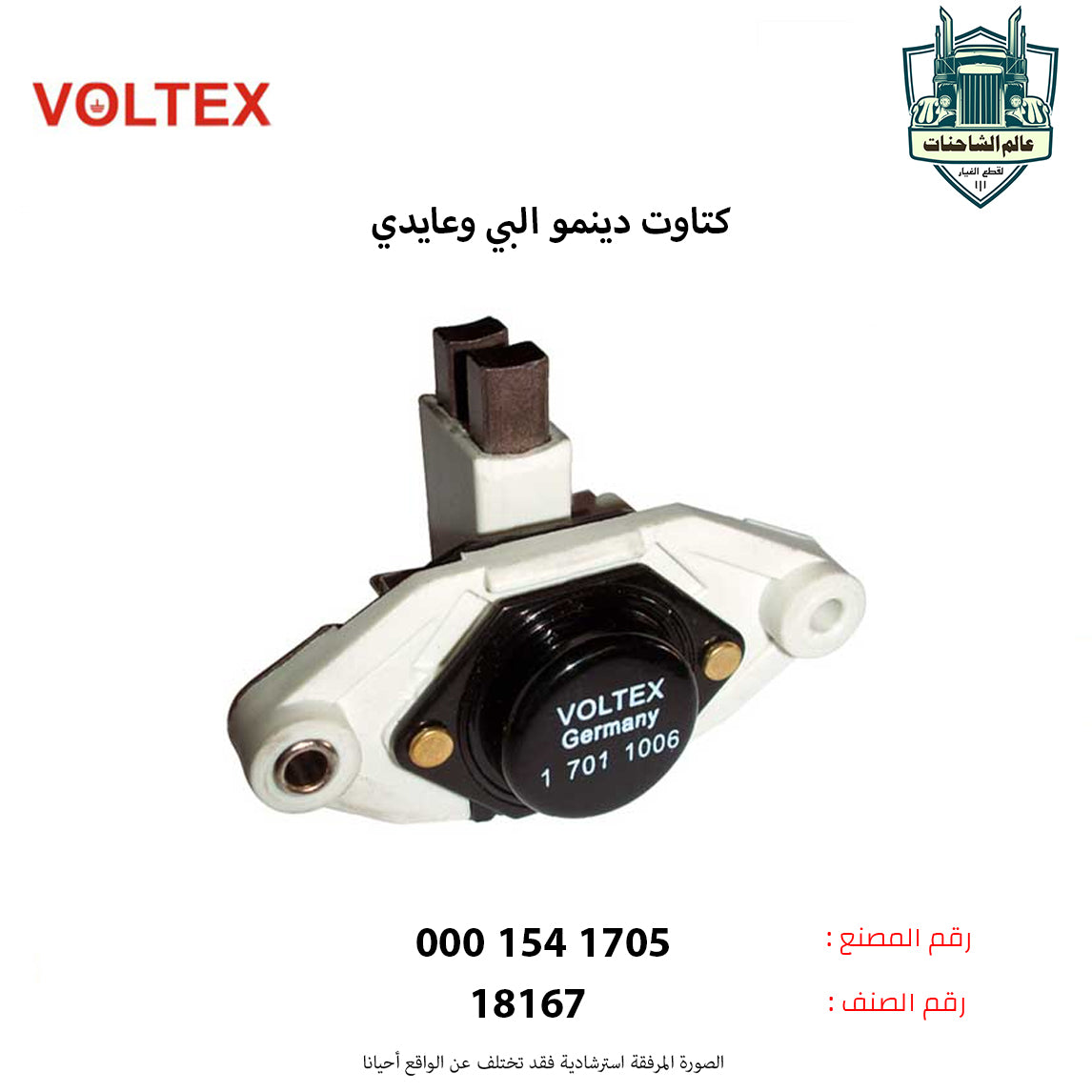 كتاوت دينمو البي وعايدي