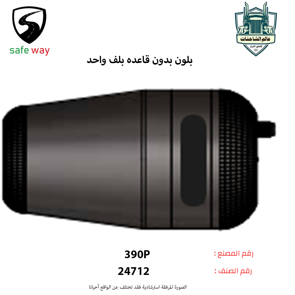 بلون بدون قاعده بلف واحد