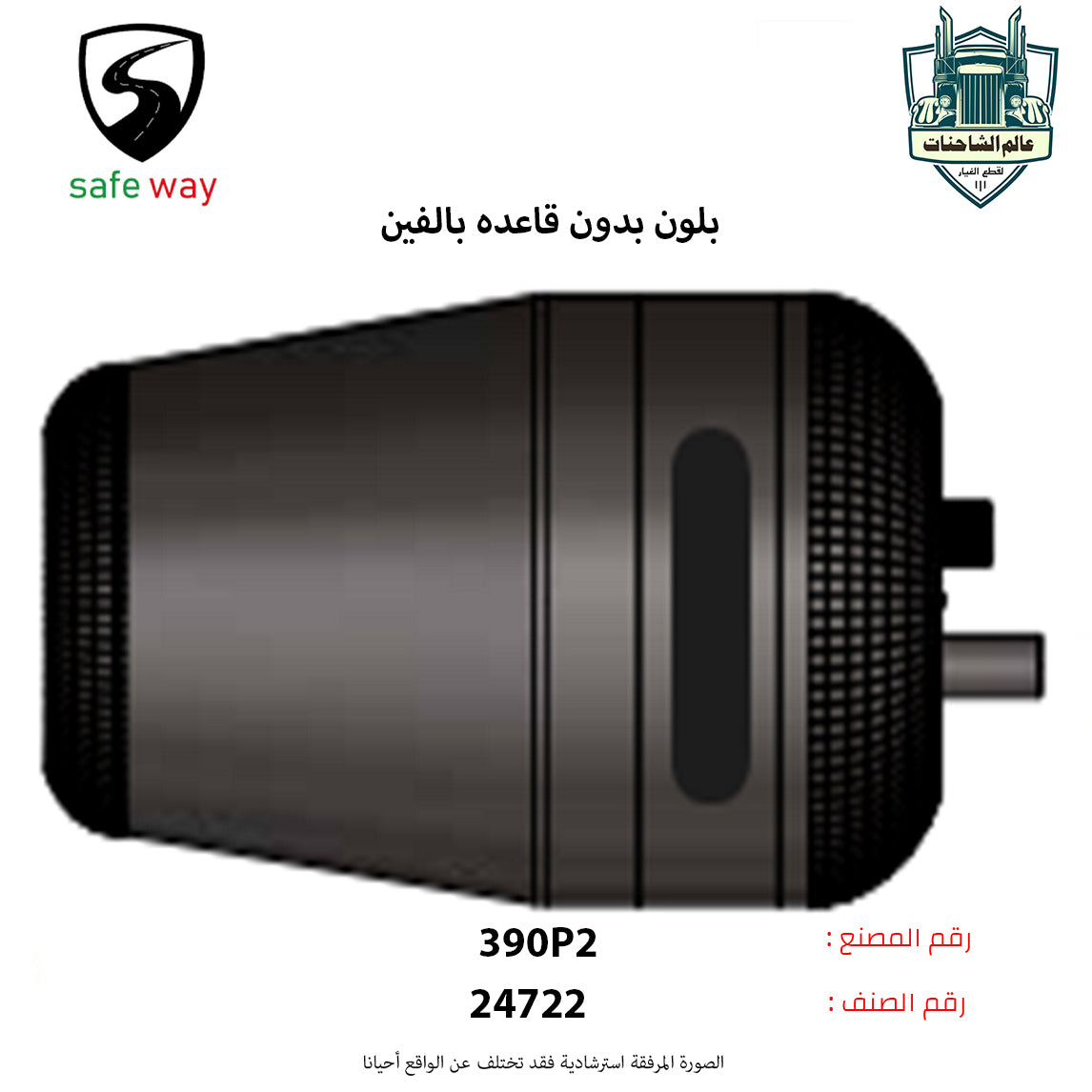 بلون بدون قاعده بالفين