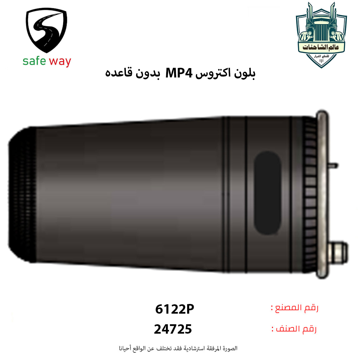 بلون اكتروس MP4 بدون قاعده