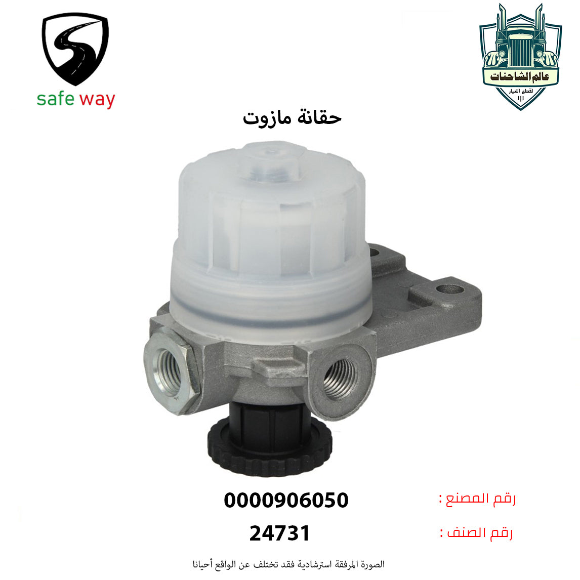 ضراب تحضير ديزل اكتروس كامل