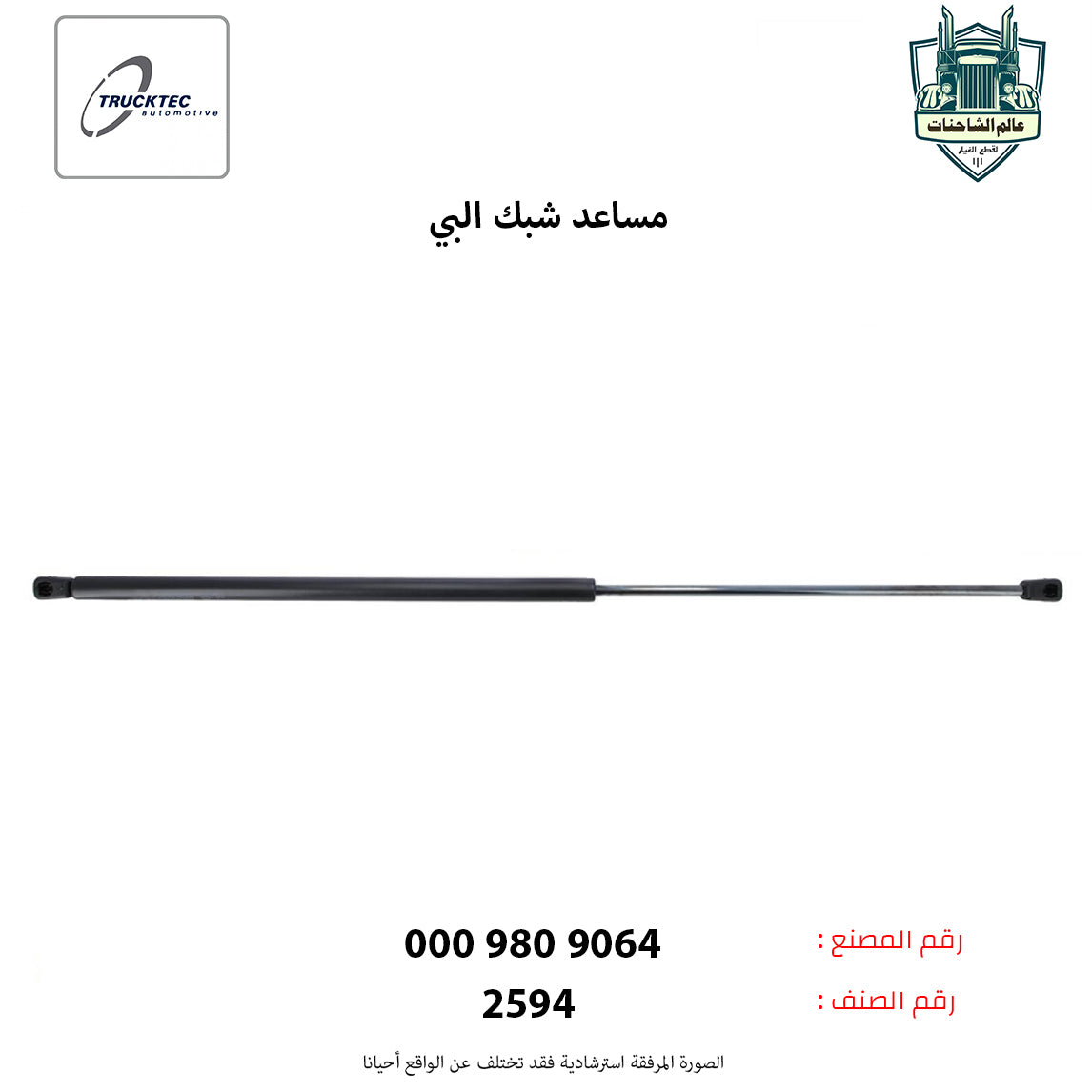 مساعد شبك البي
