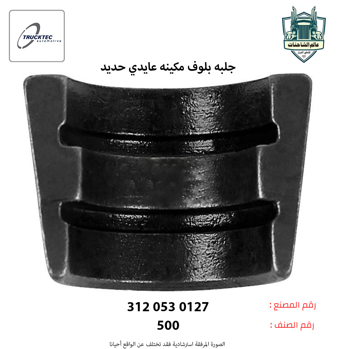 جلبه بلوف مكينه عايدي حديد