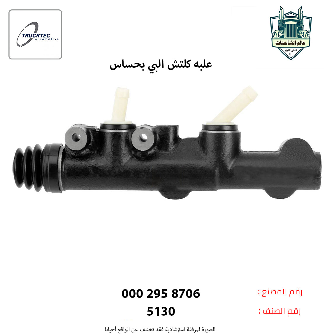 علبه كلتش البي بحساس