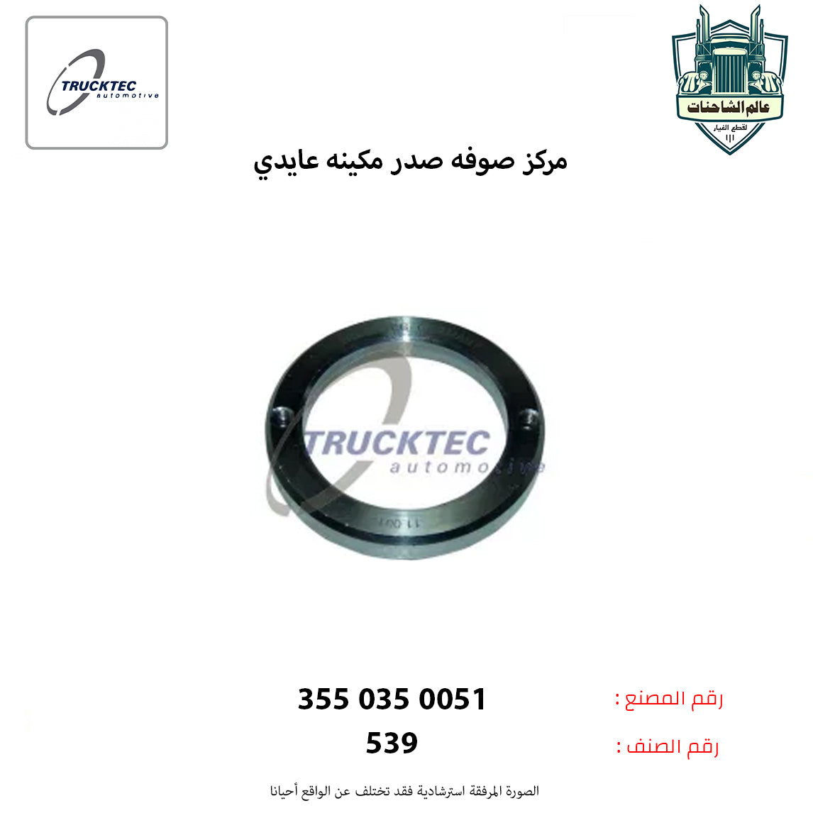 مركز صوفه صدر مكينه عايدي
