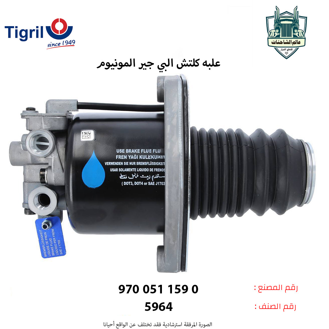 علبه كلتش البي جير المونيوم