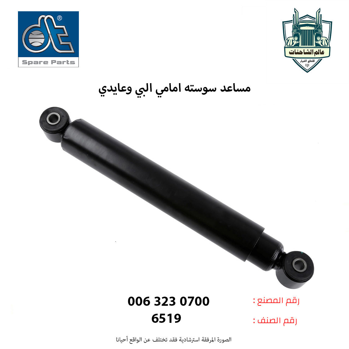 مساعد سوسته امامي البي وعايدي