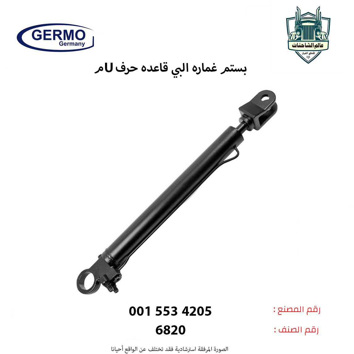 بستم غماره البي قاعده حرفUم