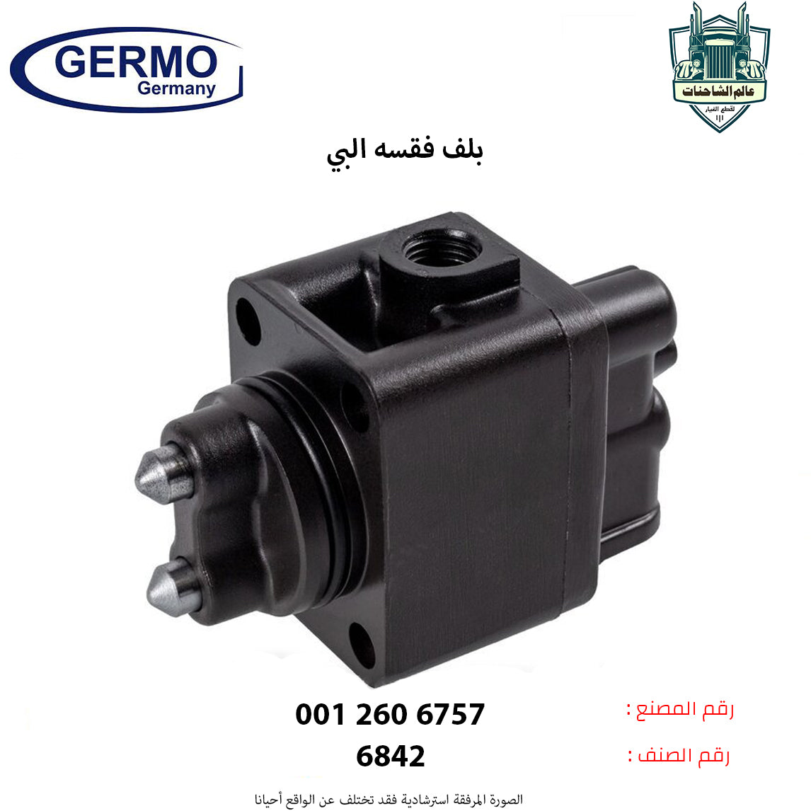 بلف فقسه البي