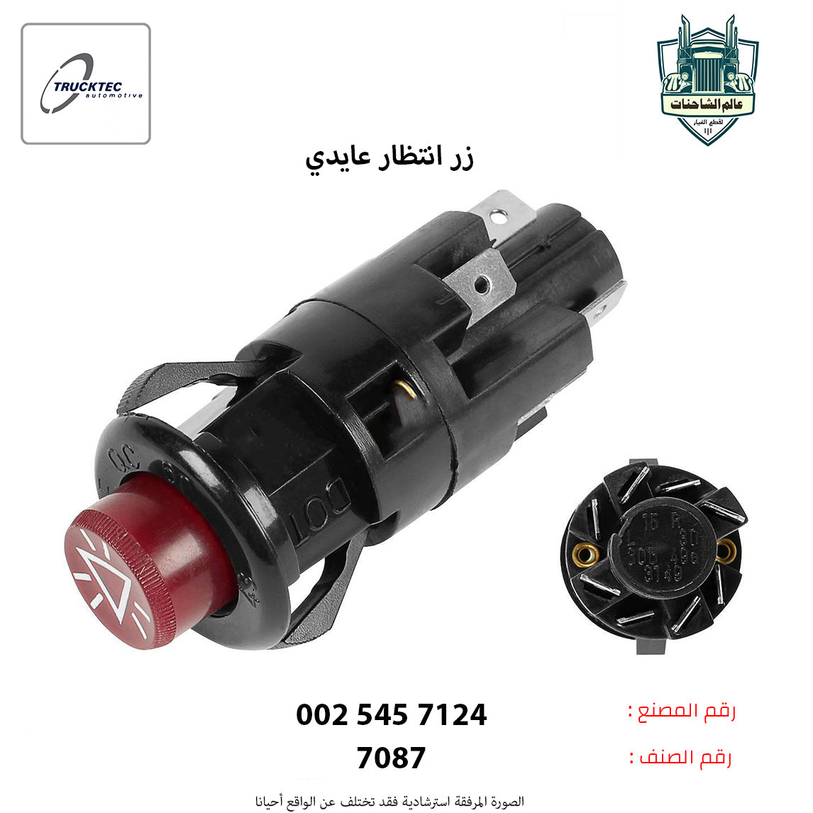 زر انتظار عايدي