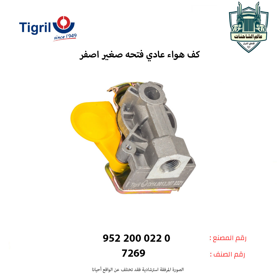 كف هواء عادي فتحه صغير اصفر