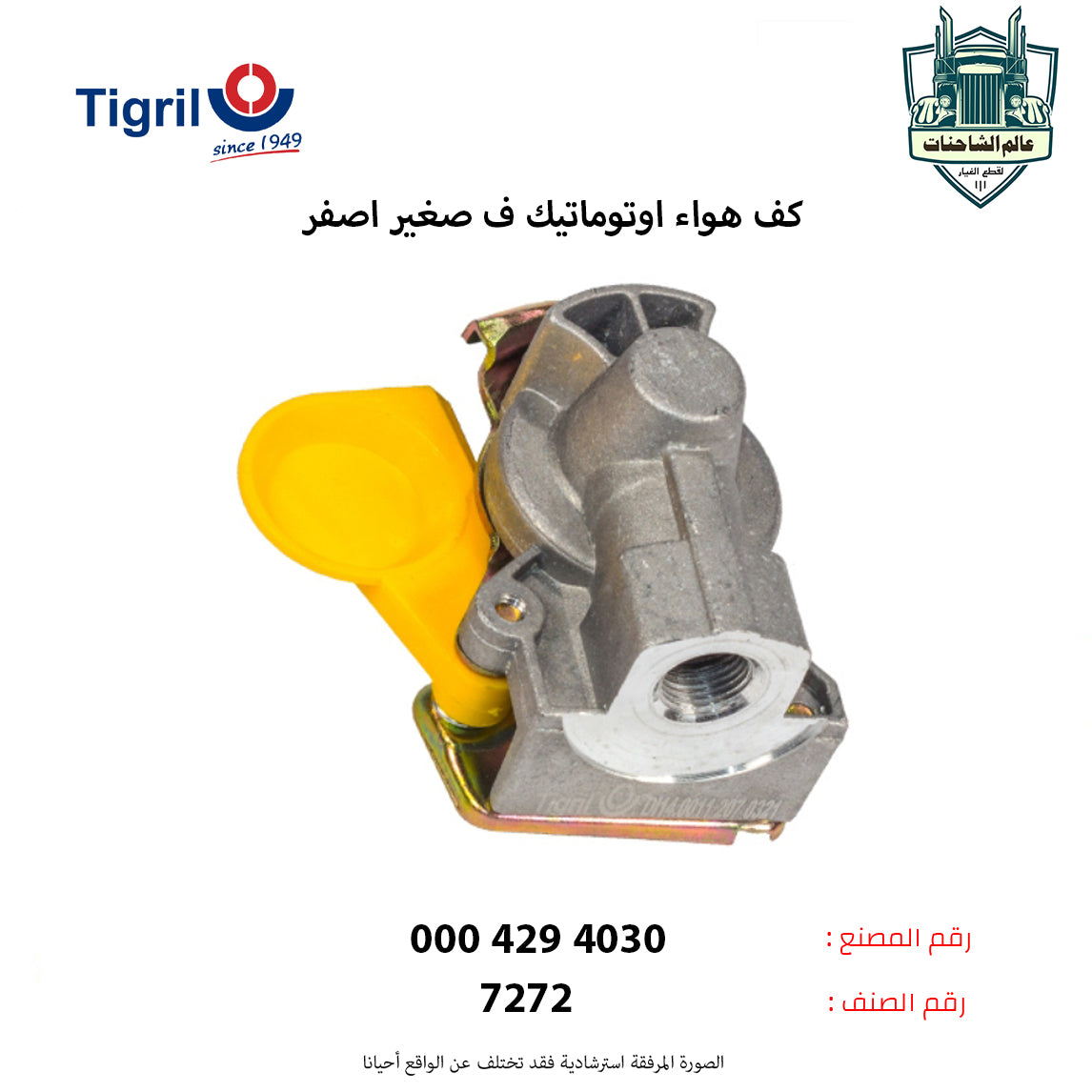 كف هواء اوتوماتيك ف صغير اصفر