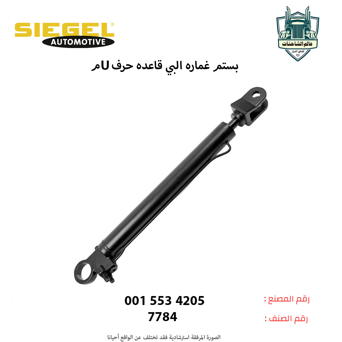 بستم غماره البي قاعده حرفUم