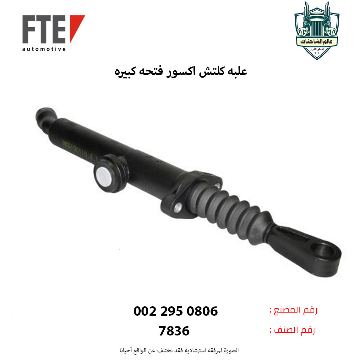 علبه كلتش اكسور فتحه كبيره