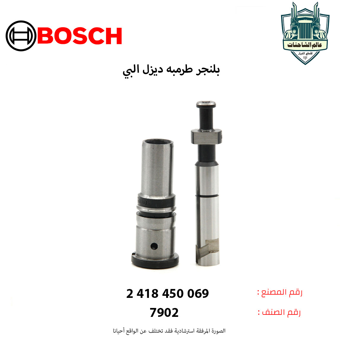 بلنجر طرمبه ديزل البي