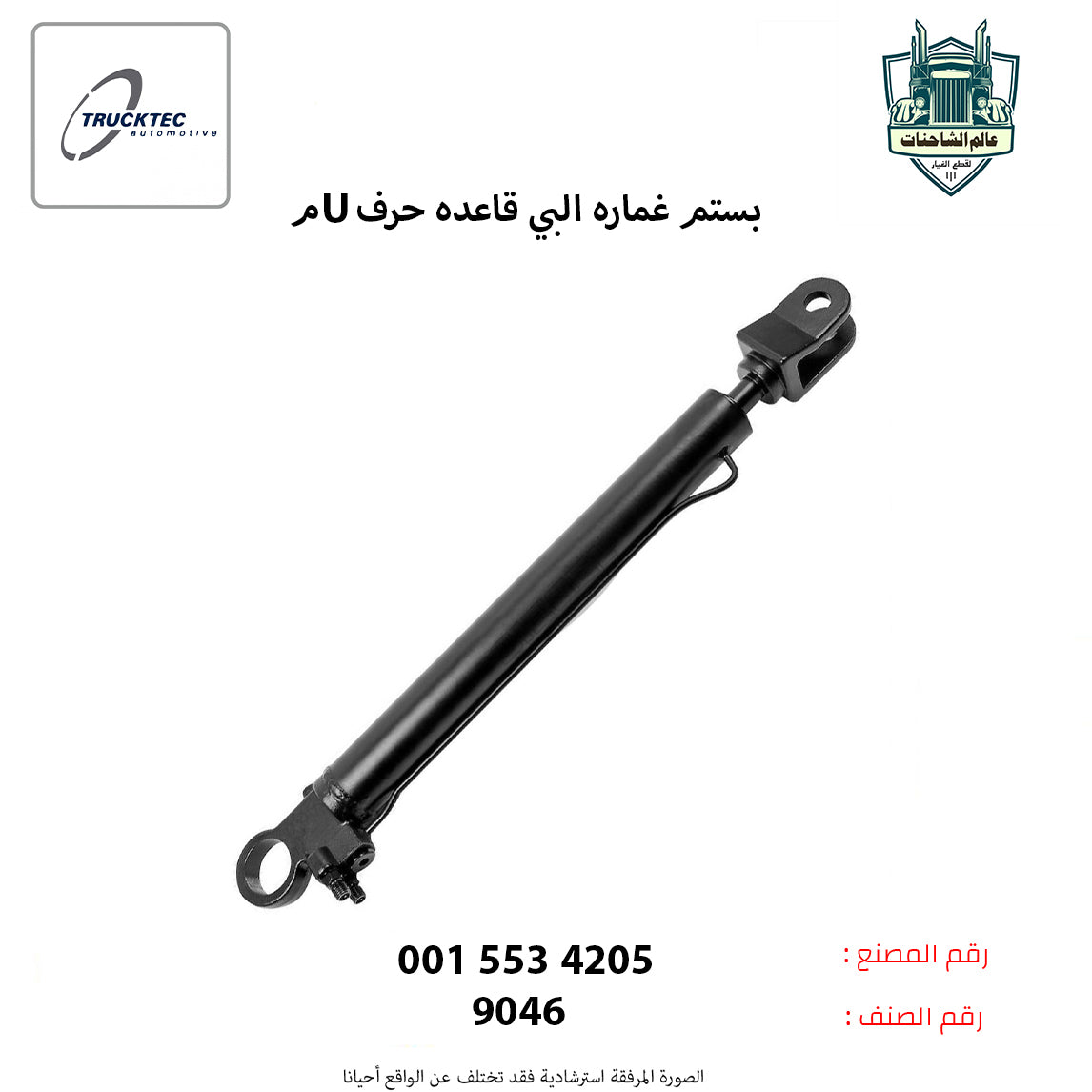 بستم غماره البي قاعده حرفUم