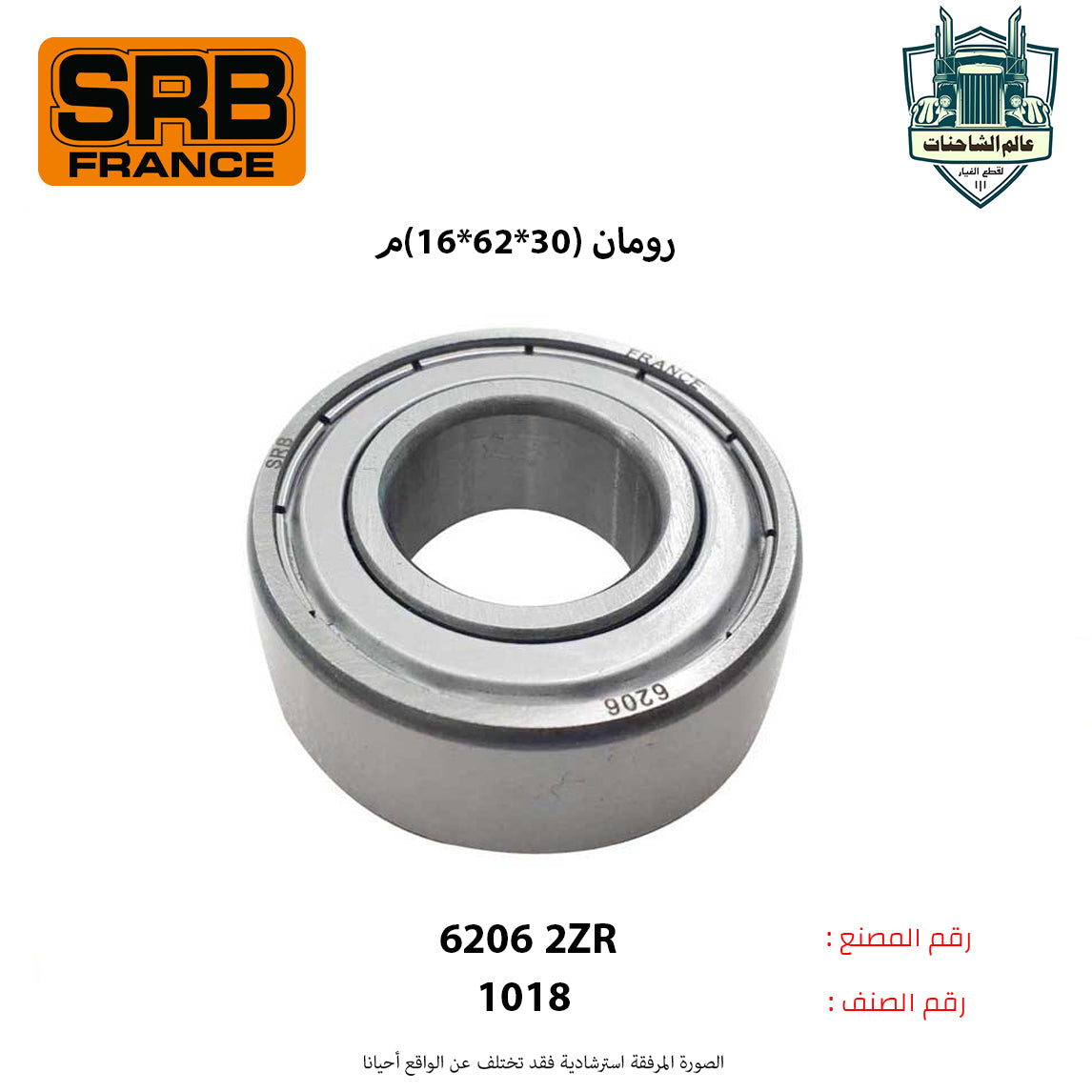 رومان (30*62*16)م