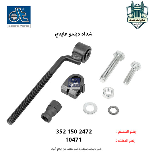 شداد دينمو عايدي