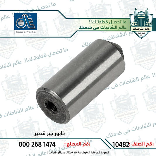 خابور جير قصير