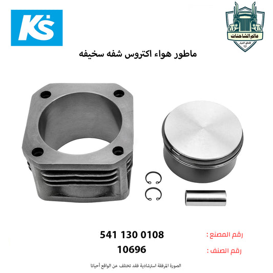 ماطور هواء اكتروس شفه سخيفه