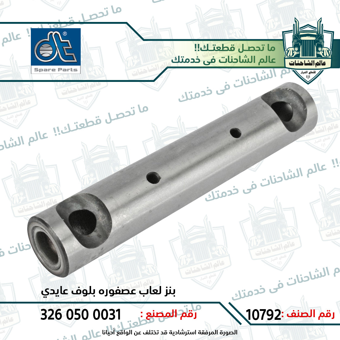 بنز لعاب عصفوره بلوف عايدي