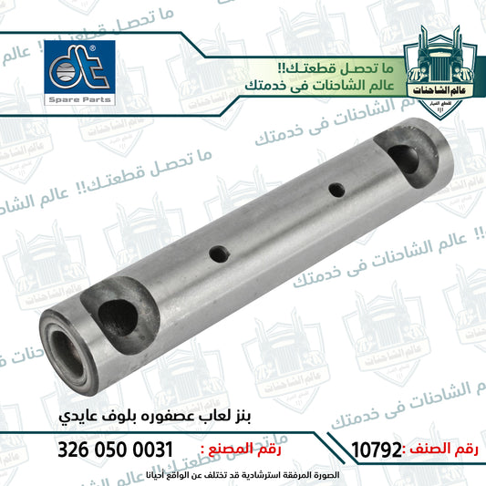 بنز لعاب عصفوره بلوف عايدي