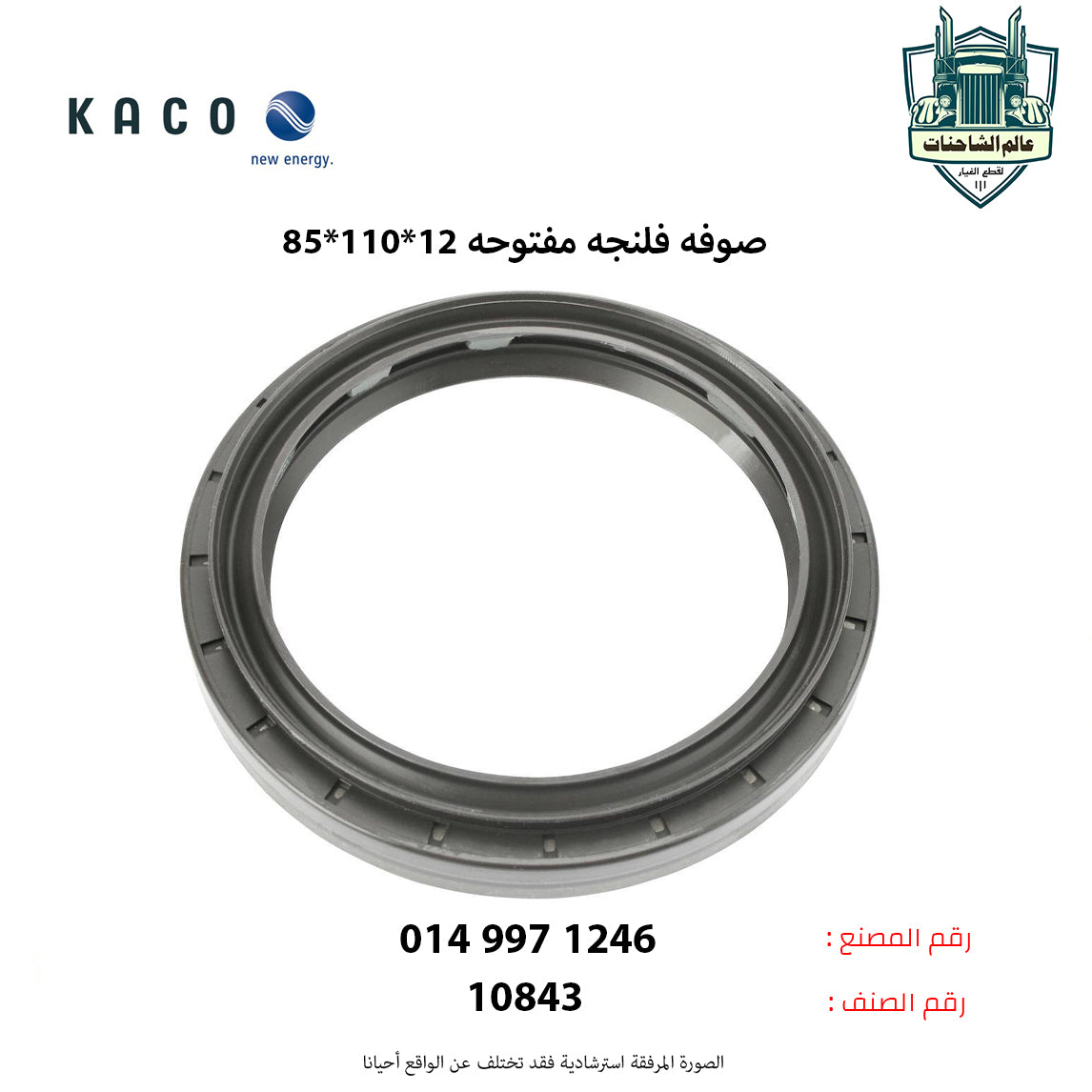 صوفه فلنجه مفتوحه