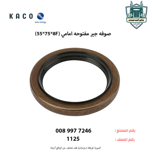 صوفه جير مفتوحه امامي