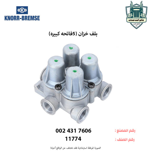 بلف خزان (5فاتحه كبيره)