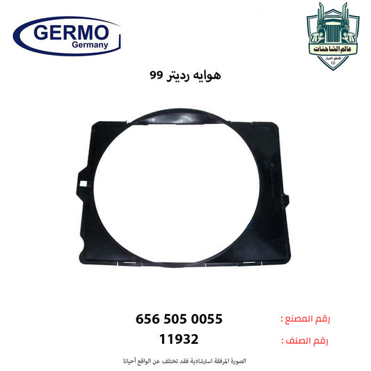 هوايه رديتر م 99