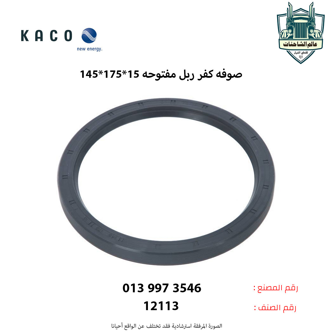 صوفه كفر ربل مفتوحه