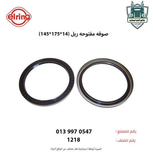 صوفه مفتوحه ربل