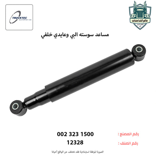 مساعد سوسته البي وعايدي خلفي
