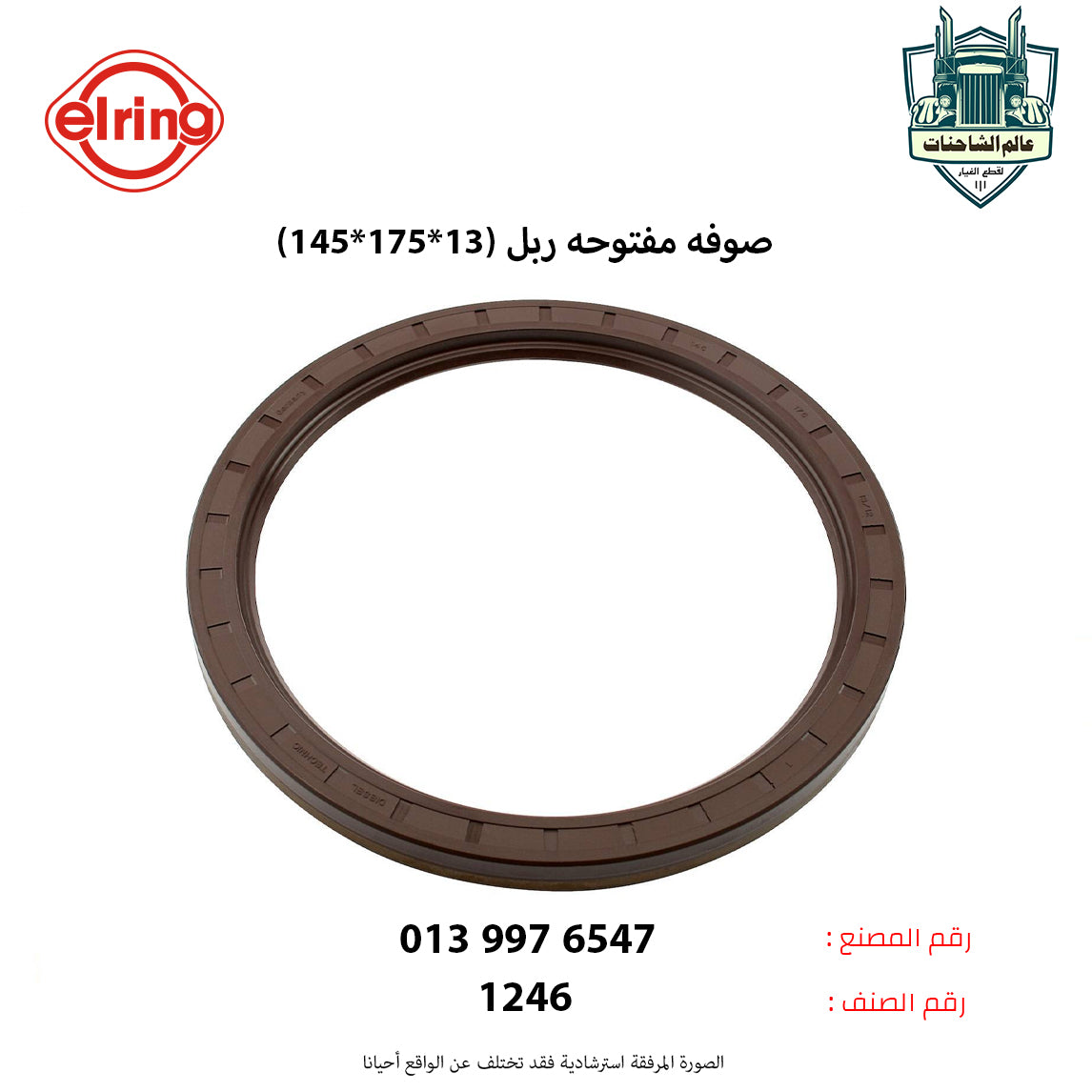 صوفه مفتوحه ربل