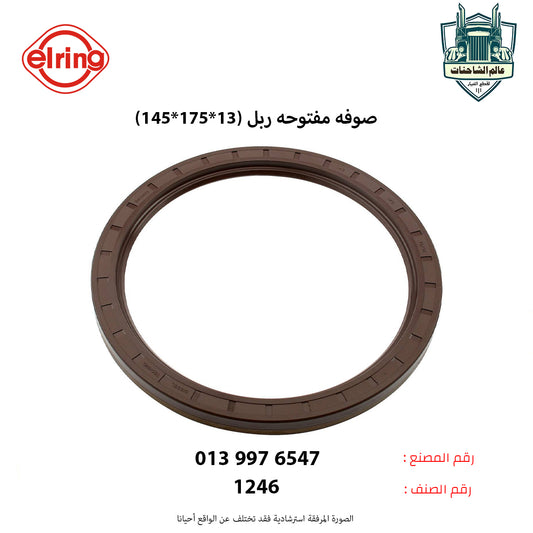 صوفه مفتوحه ربل