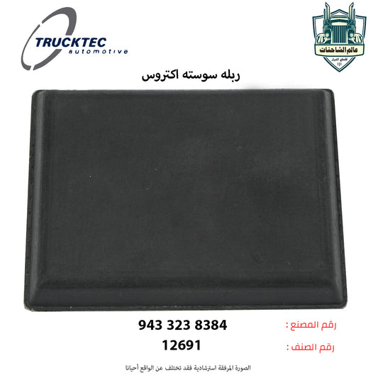 ربله سوسته اكتروس