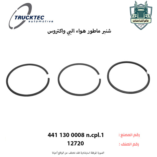 شنبر ماطور هواء البي واكتروس