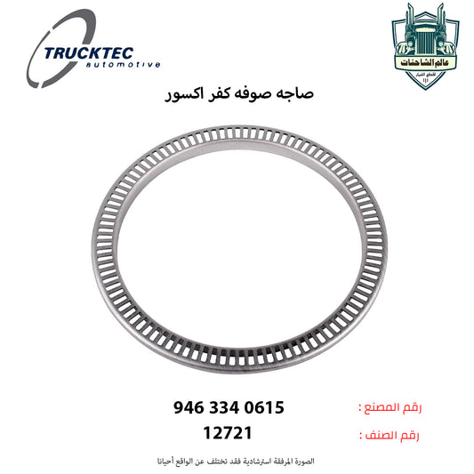 صاجه صوفه كفر اكسور