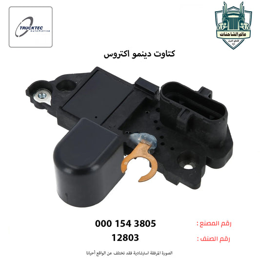 كتاوت دينمو اكتروس