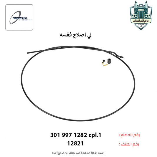لي اصلاح فقسه
