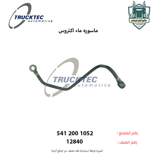 ماسوره ماء اكتروس