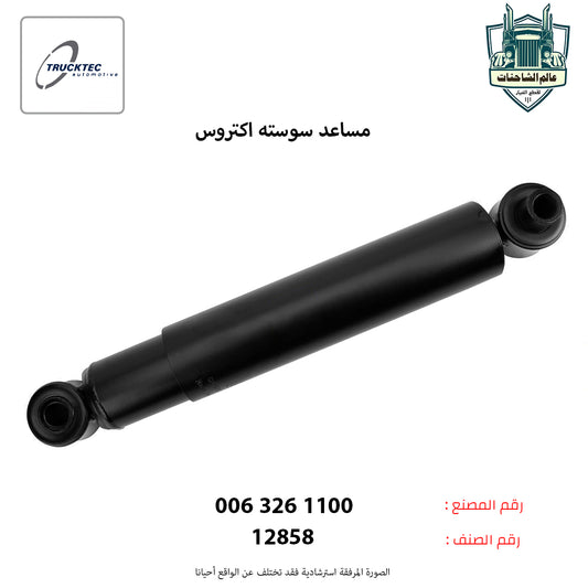 مساعد سوسته اكتروس