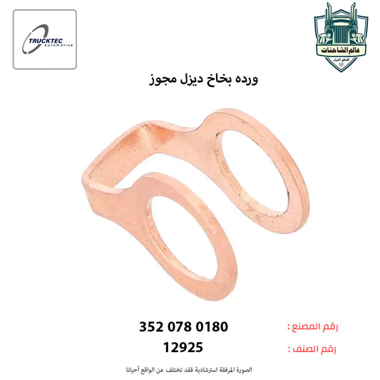 ورده بخاخ ديزل مجوز