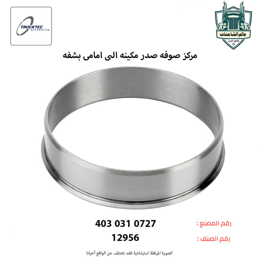 مركز صوفه صدر مكينه البي امامي بشفه